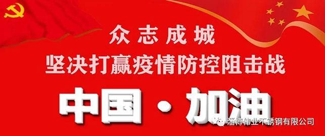 偉業不銹鋼